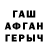 ГАШ hashish Albert Alviev