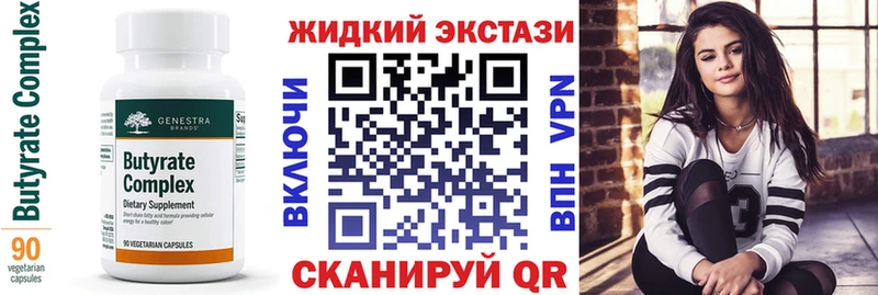 БУТИРАТ 99% мориарти формула Южно-Сухокумск