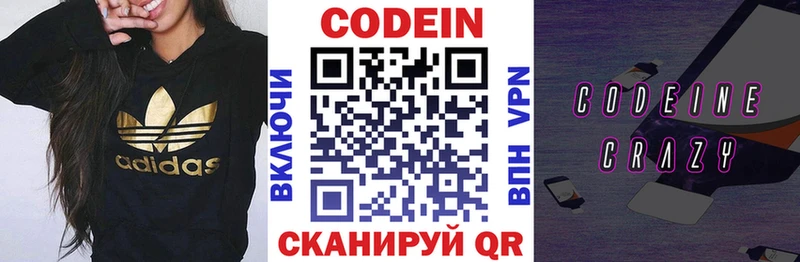 Codein Purple Drank  закладка  Южно-Сухокумск 