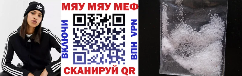 где купить наркоту  blacksprut ССЫЛКА  МЯУ-МЯУ кристаллы  Южно-Сухокумск 